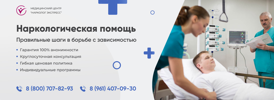 наркологическая-помощь в Кызыле | Нарколог Экспресс