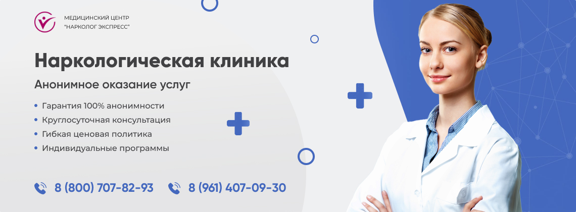 наркологическая-клиника.jpg в Кызыле | Нарколог Экспресс